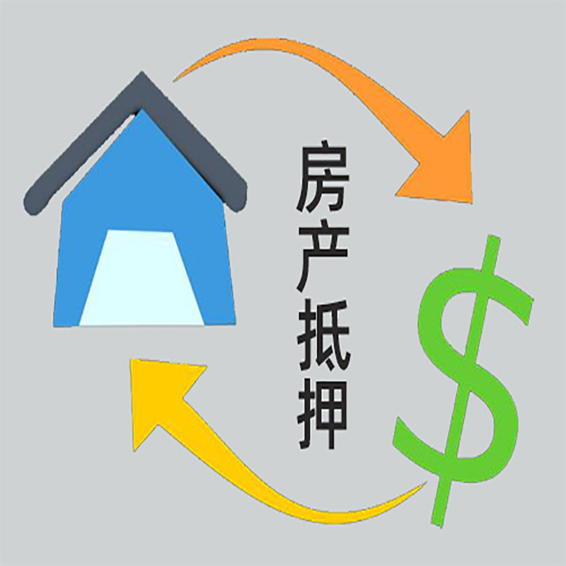 华坪房产抵押贷款定义|住房抵押贷款|最新攻略